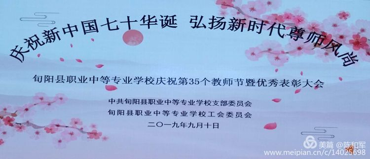 1578617145244194.png 教师节图一.png