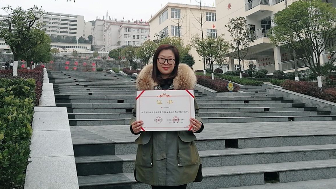 陕西省教学能手 陆艳琼01.jpg