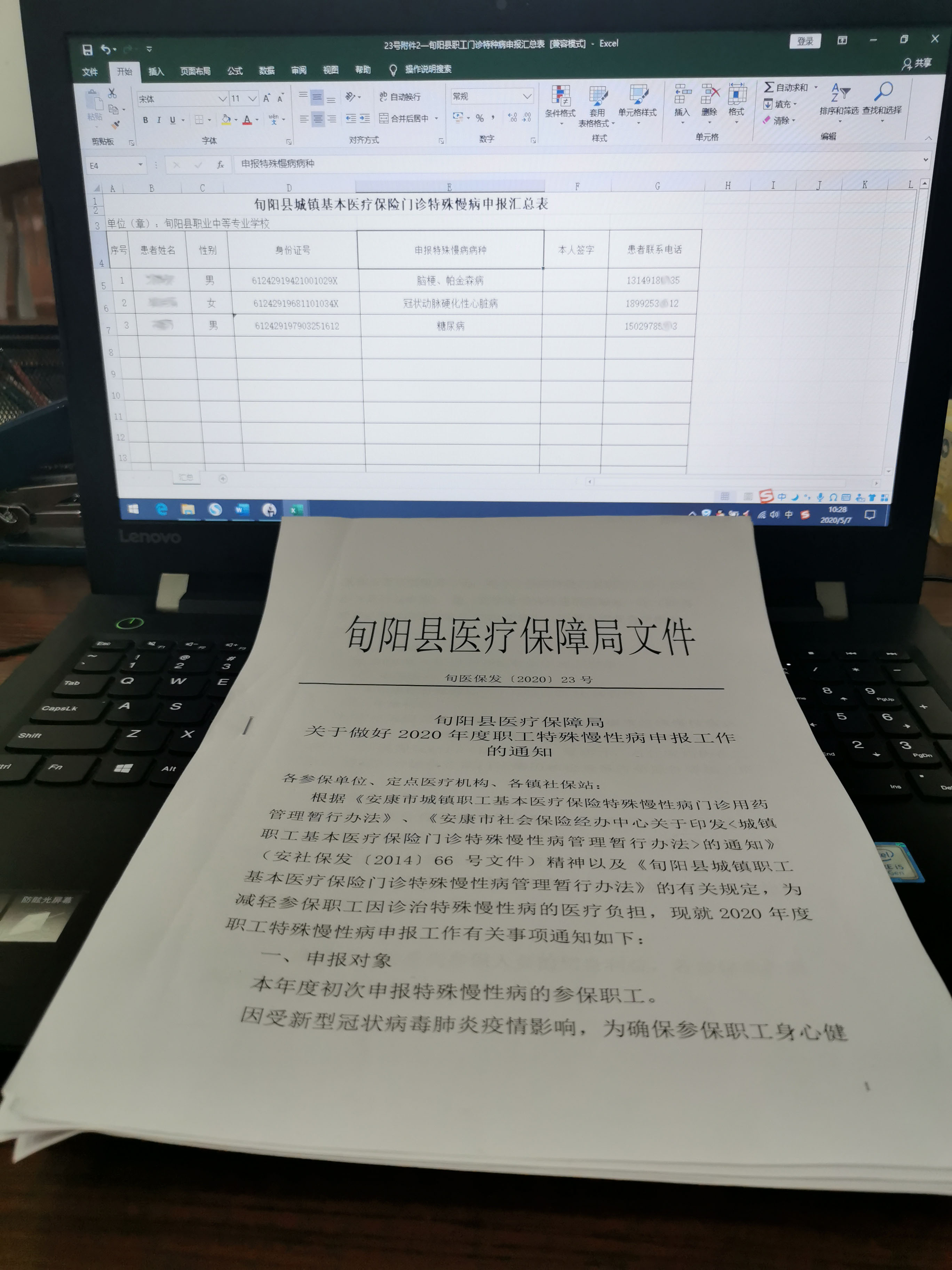 1589159625756518.jpeg 慢性病照片1.jpg