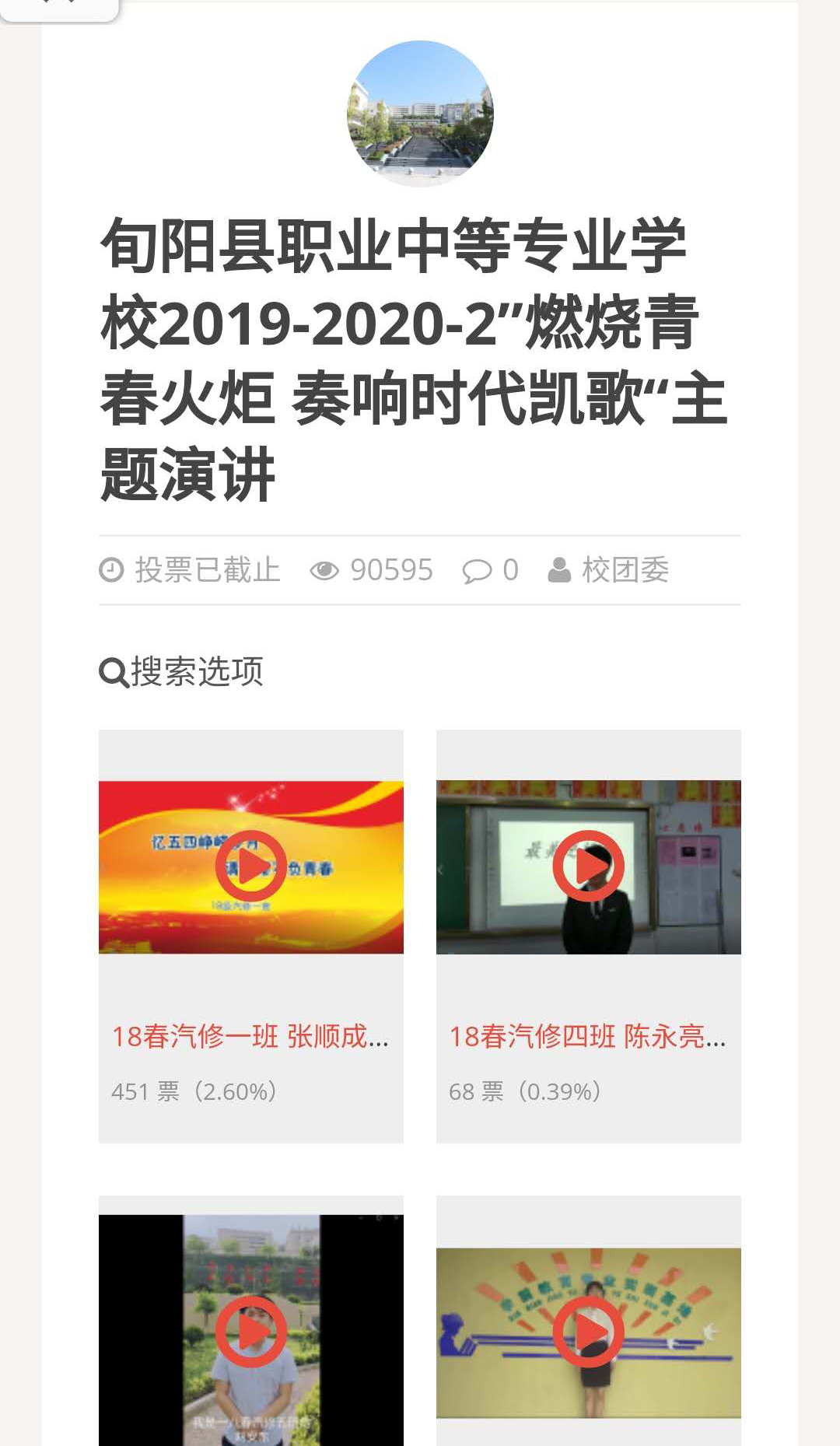 1591079525322295.jpeg 演讲比赛3.1.jpg