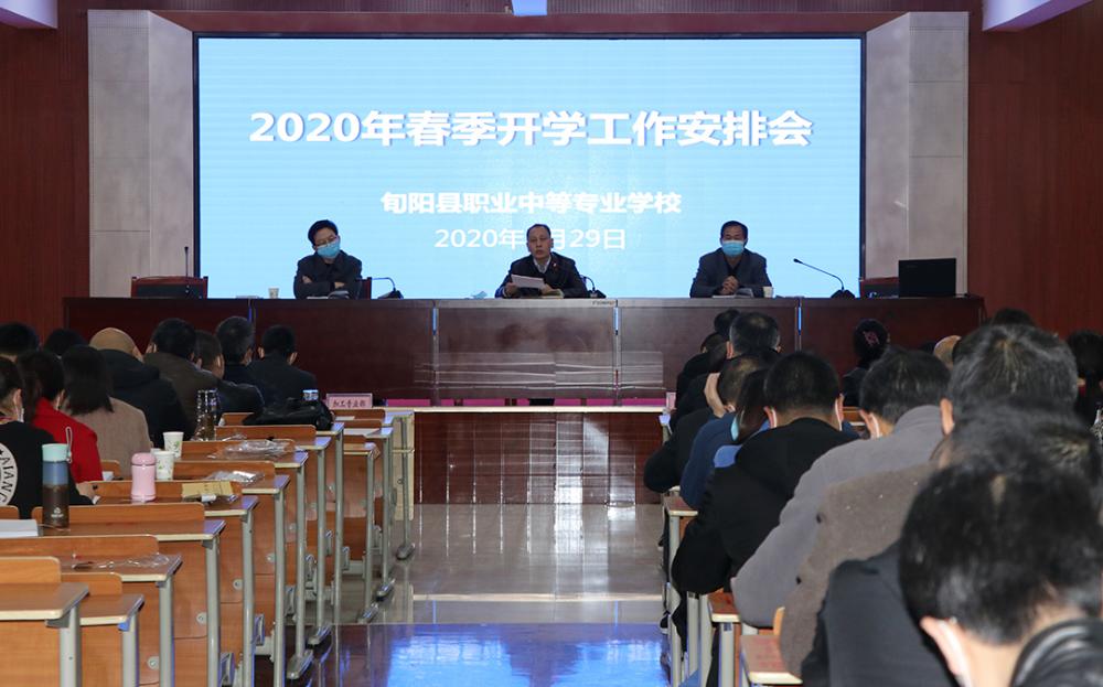 严格落实“十个到位” 确保安全有序开学