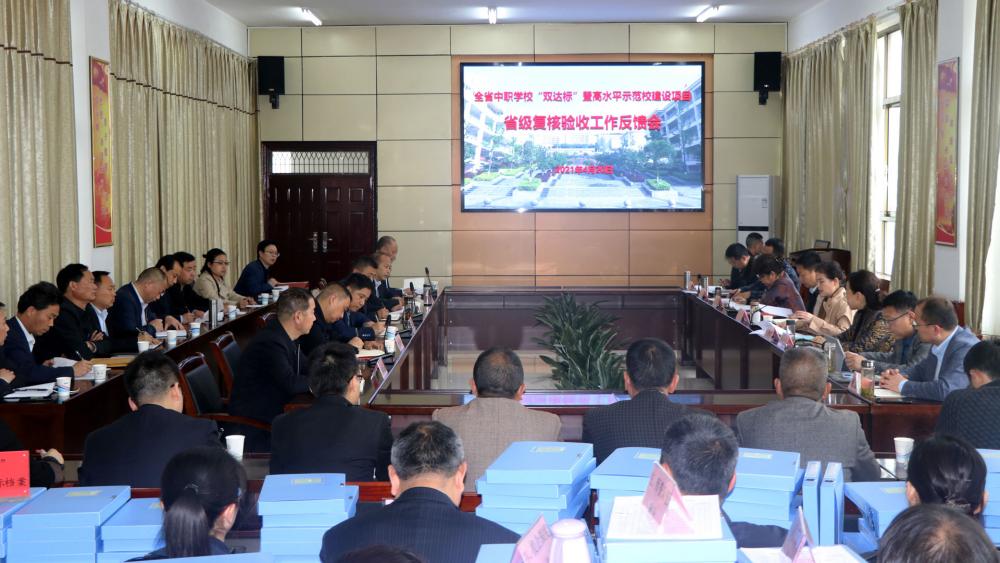 省教育厅专家组对旬阳职中“双达标”暨高水平示范校建设进行复核验收