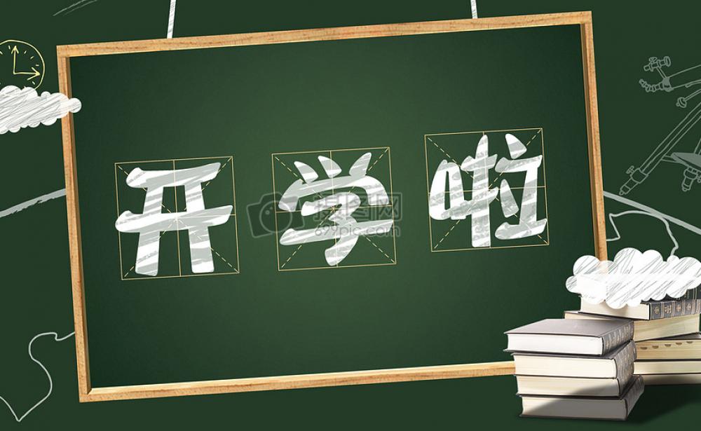 旬阳市职业中等专业学校2021年秋季开学告家长书