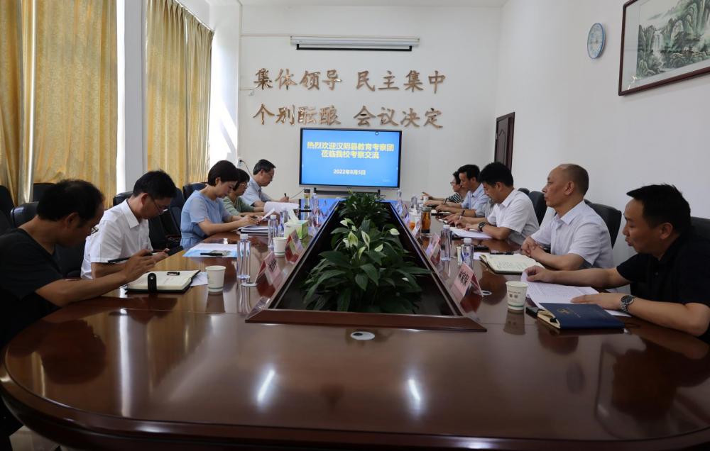 汉阴县教育考察团到旬阳考察交流职业教育工作