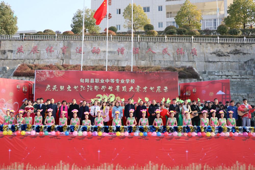 我校举行“庆元旦文艺汇演暨学生素质大赛才艺展示”