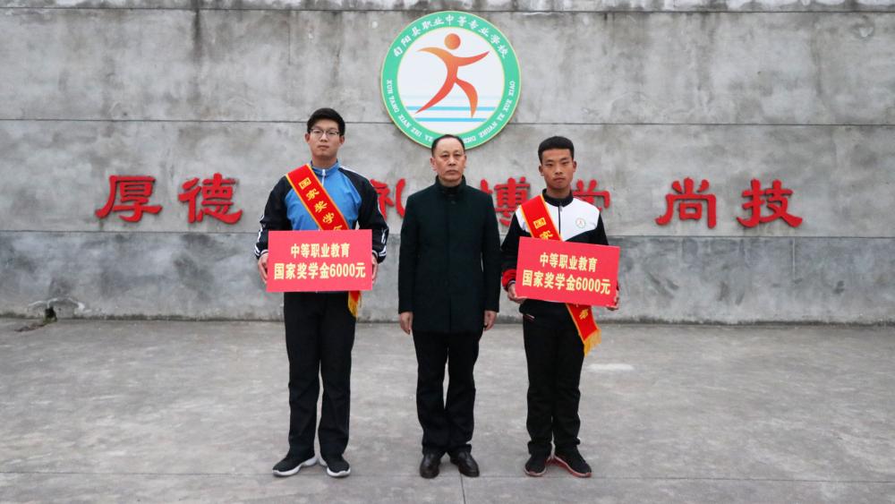 我校两名学生荣获中职国家奖学金