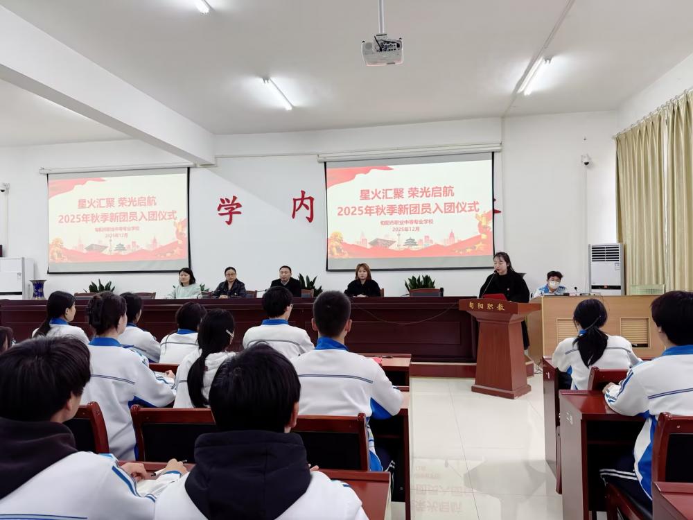 星火汇聚共奋进 青春荣光启新程