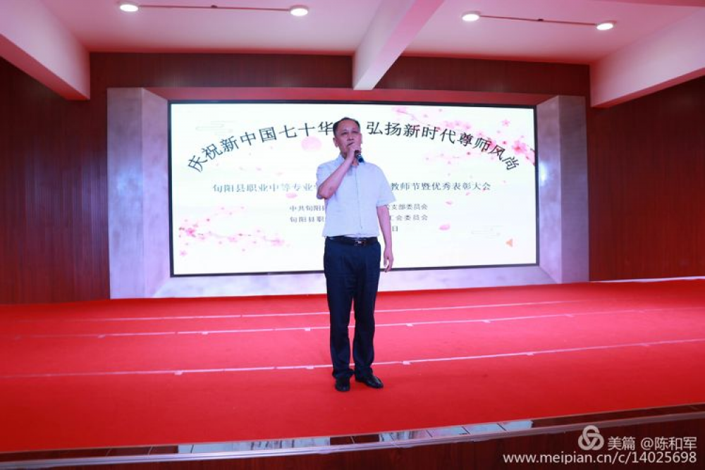 礼赞教师节 浓浓尊师意