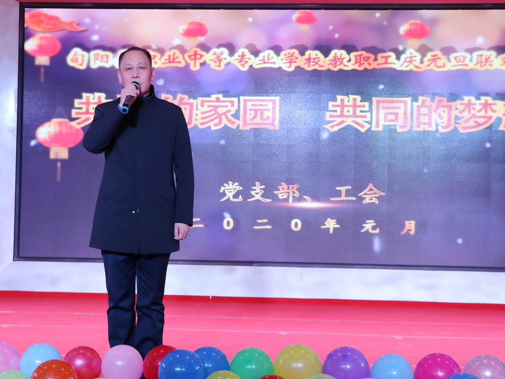 我校举行2020年教职工庆元旦联欢会