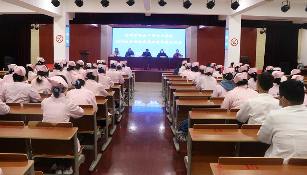 2019级护理专业学生转段高职教育暨毕业典礼
