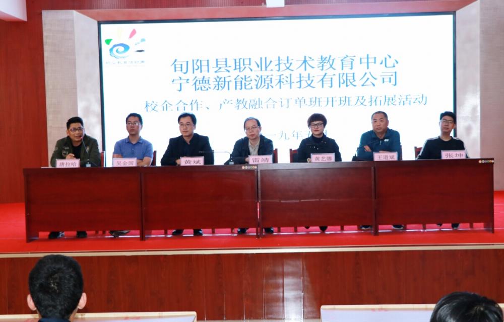 我校与宁德新能源科技有限公司校企合作订单班开班及拓展活动顺利开展
