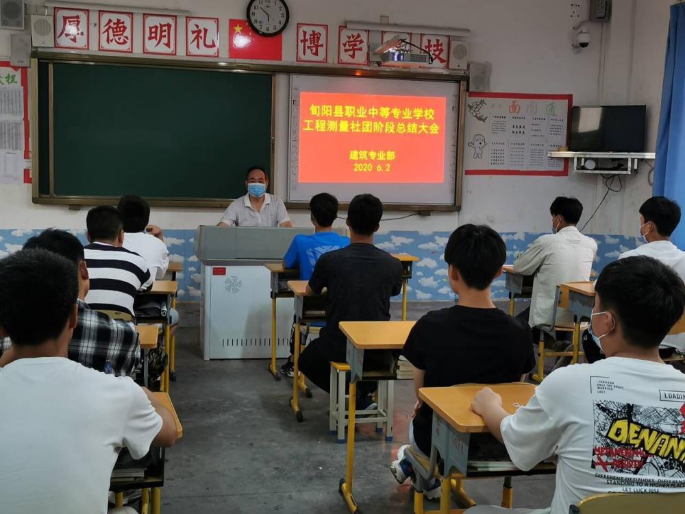 放飞梦想  成就未来---我校工程测量社团召开阶段总结大会