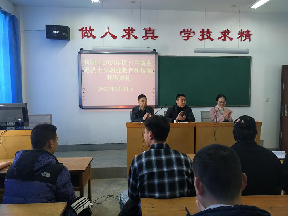 2020年度退役士兵职业教育和技能培训