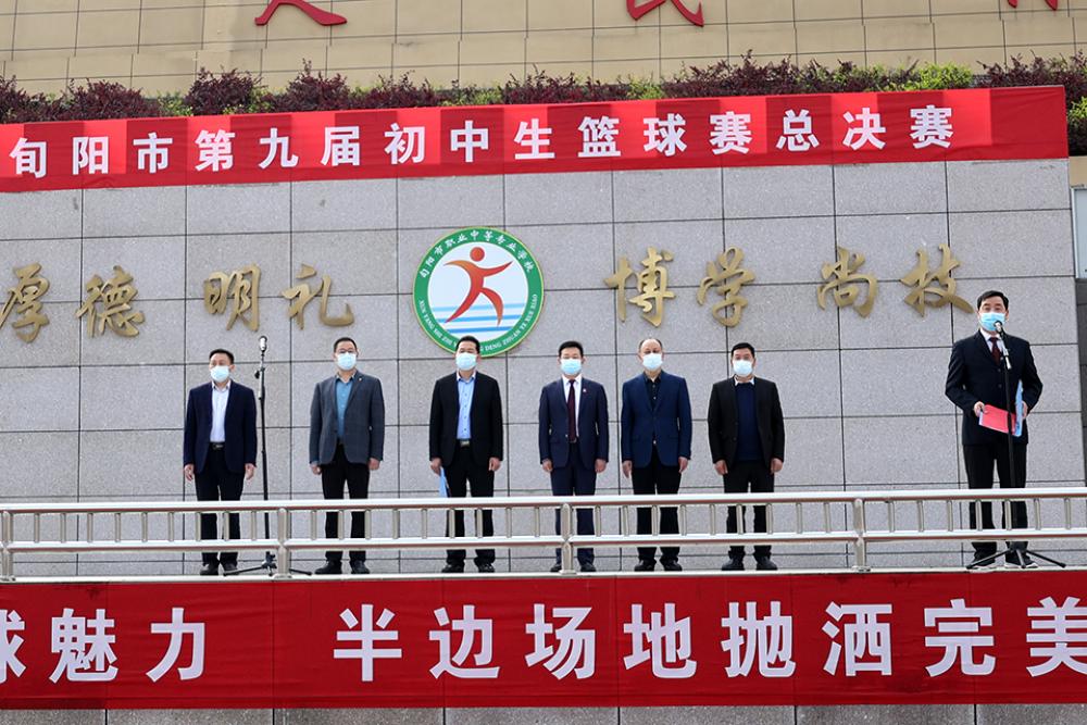 旬阳市第九届初中生篮球赛总决赛开幕