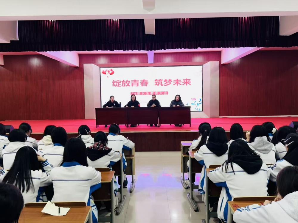 绽放青春 逐梦未来