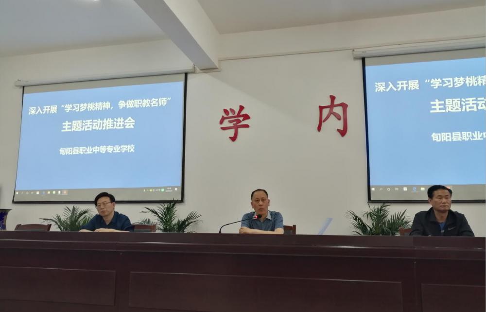 学习梦桃精神,争做职教名师