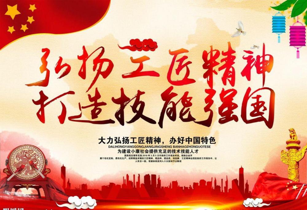 人民日报:加快构建现代职业教育体系