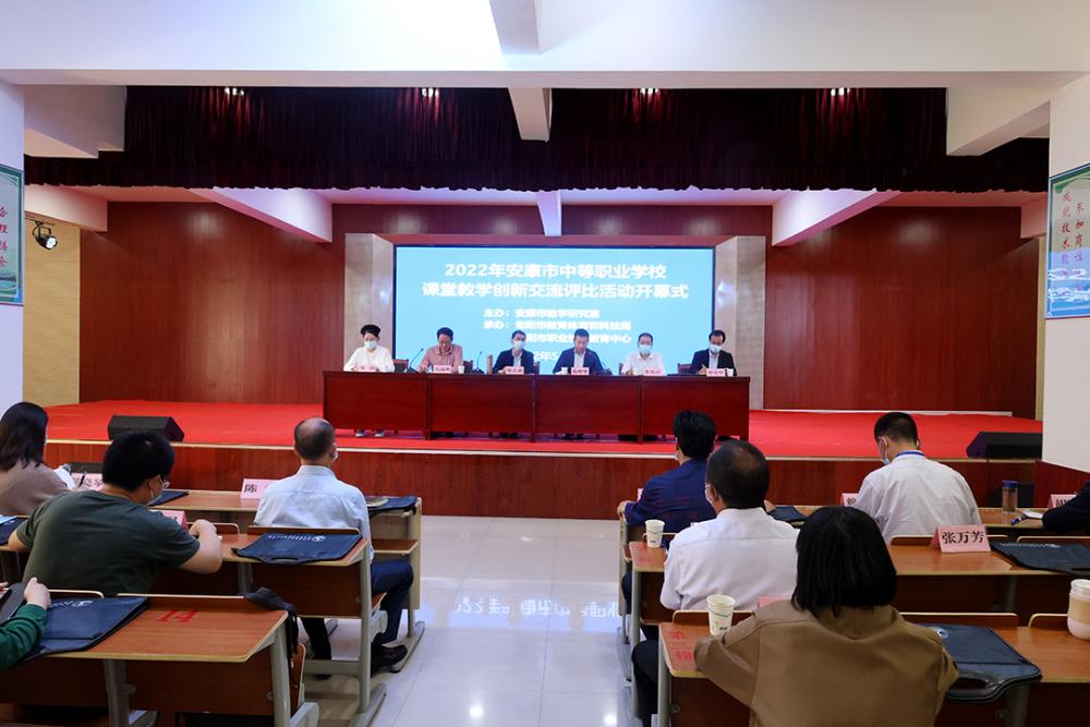 我市举行2022年中职学校课堂教学创新交流评比活动