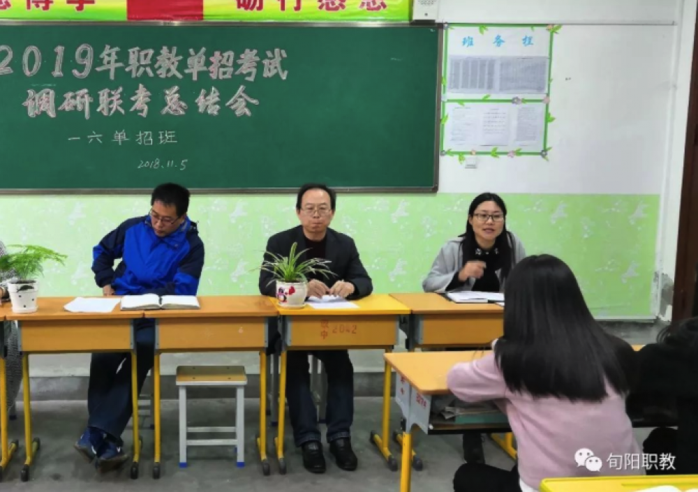 凝心聚力找差距,出谋划策绘新篇--16级单招班全省联考总结座谈会