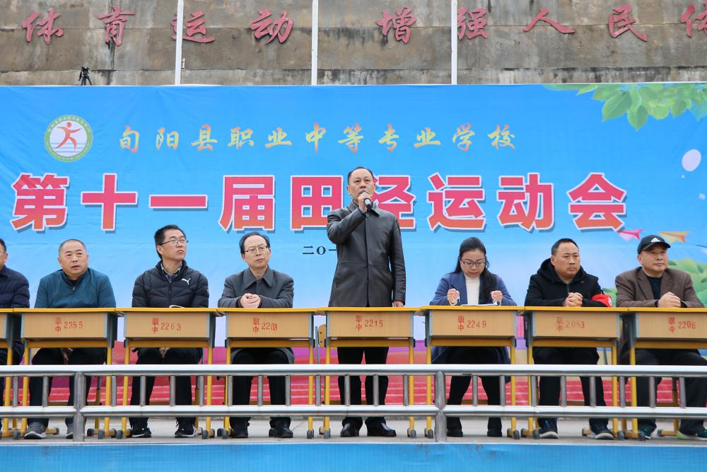 旬阳职中第十一届田径运动会开幕
