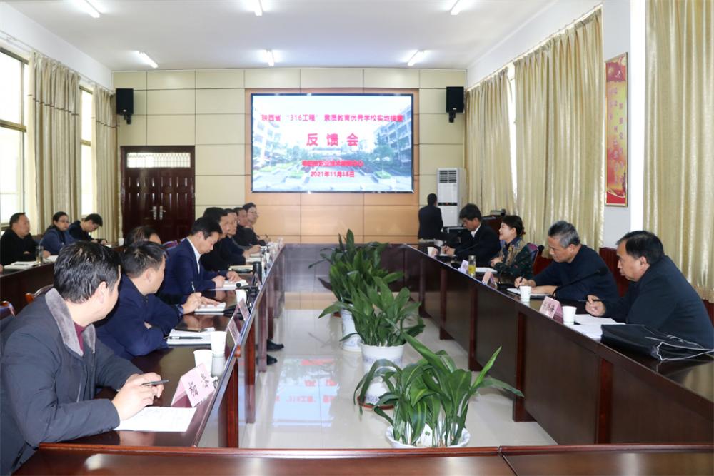 省专家组深入旬阳职教中心开展“316工程”素质教育优秀学校实地核查