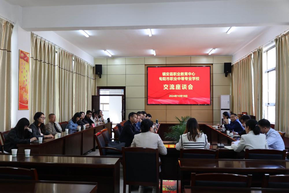 职教交流共筑梦 镇旬携手启新程