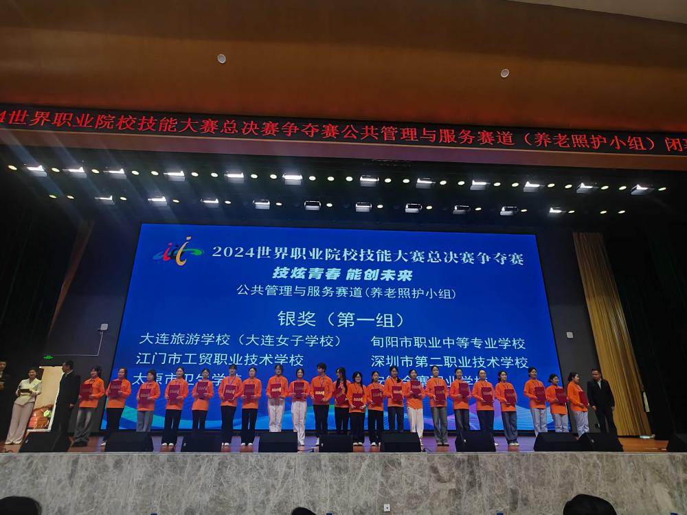 旬阳职中在2024年世界职业院校技能大赛中斩获一银二铜佳绩