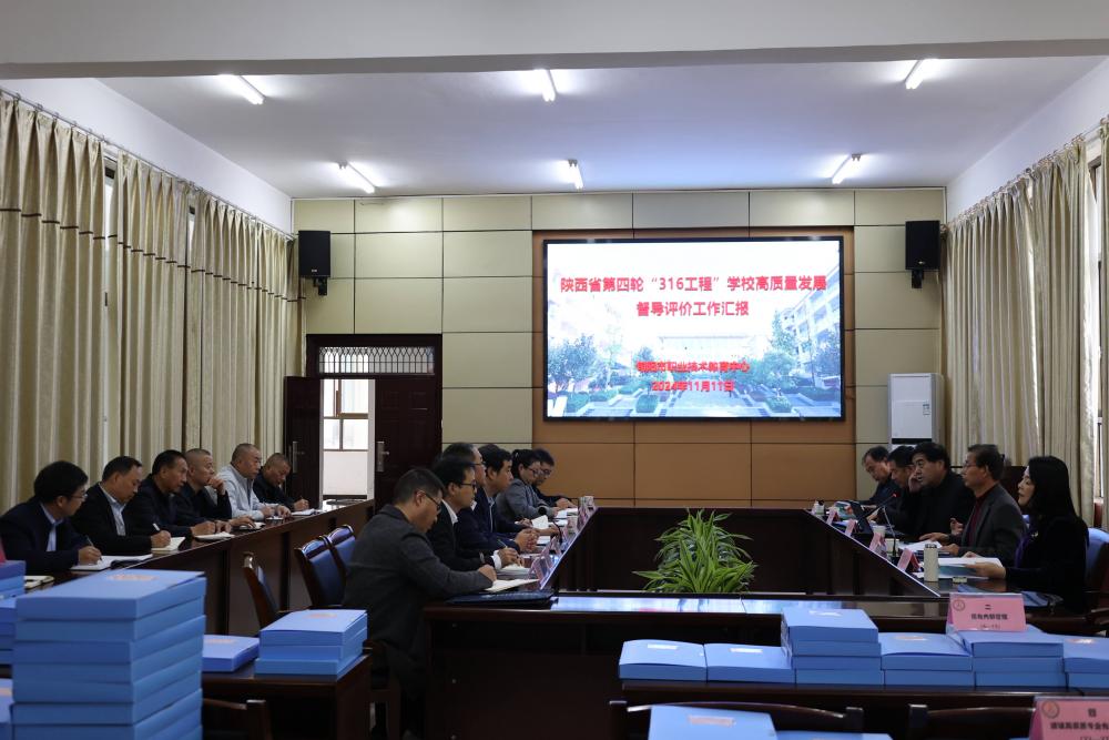旬阳市职业中等专业学校迎接陕西省第四轮“316工程”督导评估