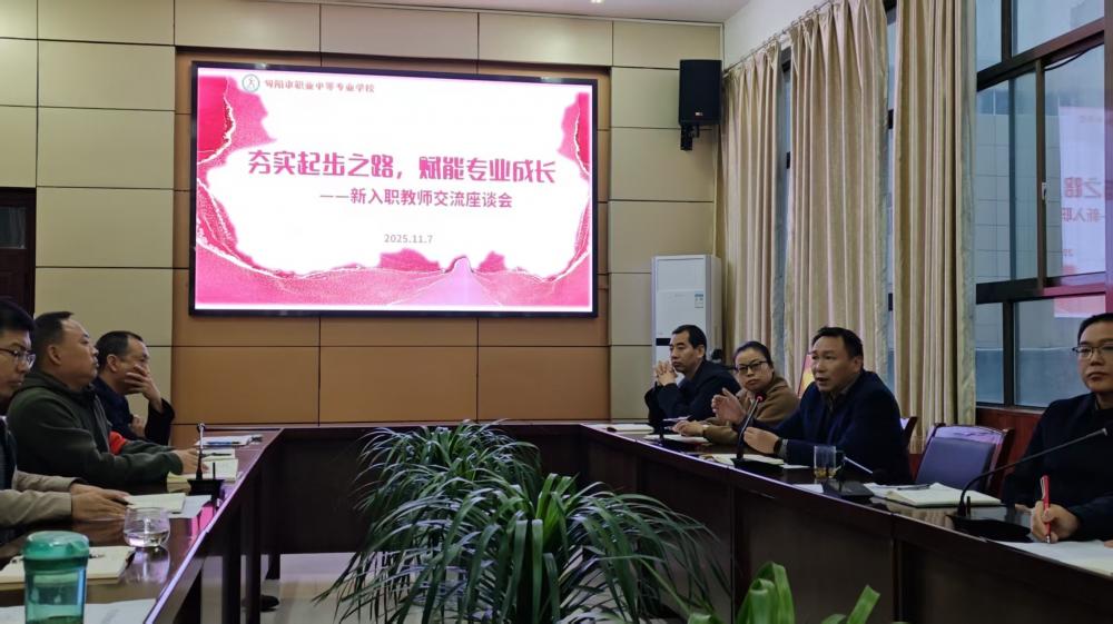 夯实起步之路 赋能专业成长