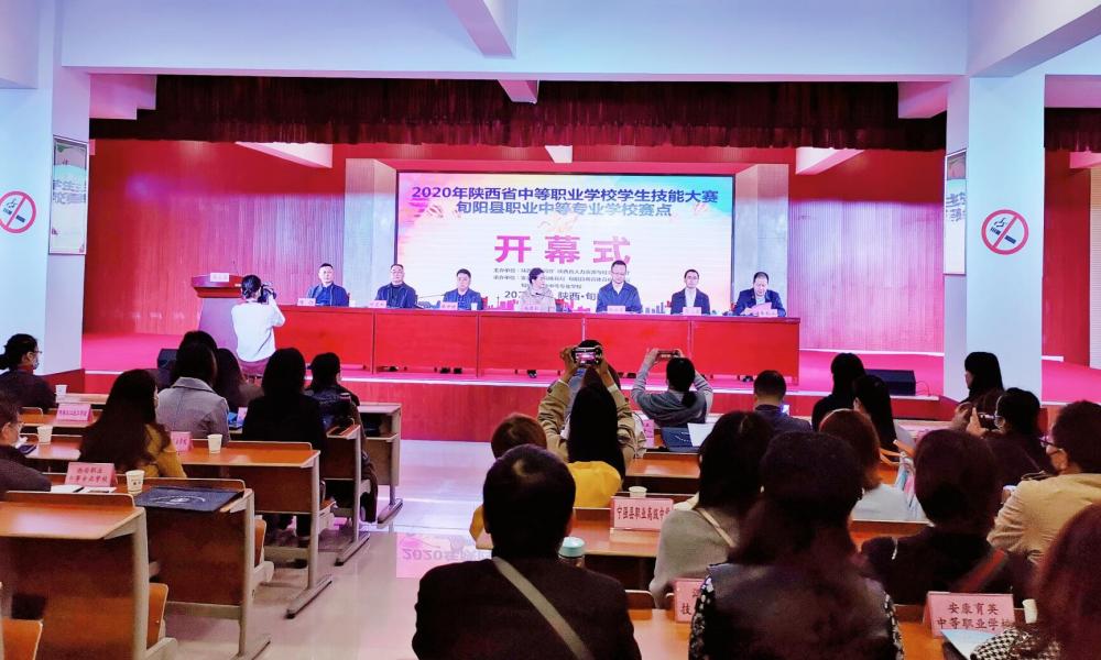 2020年陕西省中职学校学生技能大赛旬阳县职业中等专业学校赛点正式开赛
