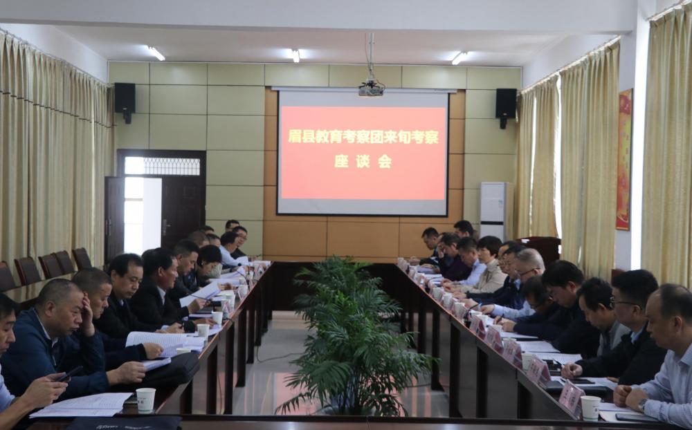 眉县教育考察团来旬阳职教中心考察交流