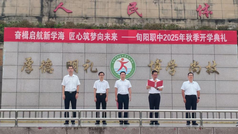 奋楫启航新学海  匠心筑梦向未来